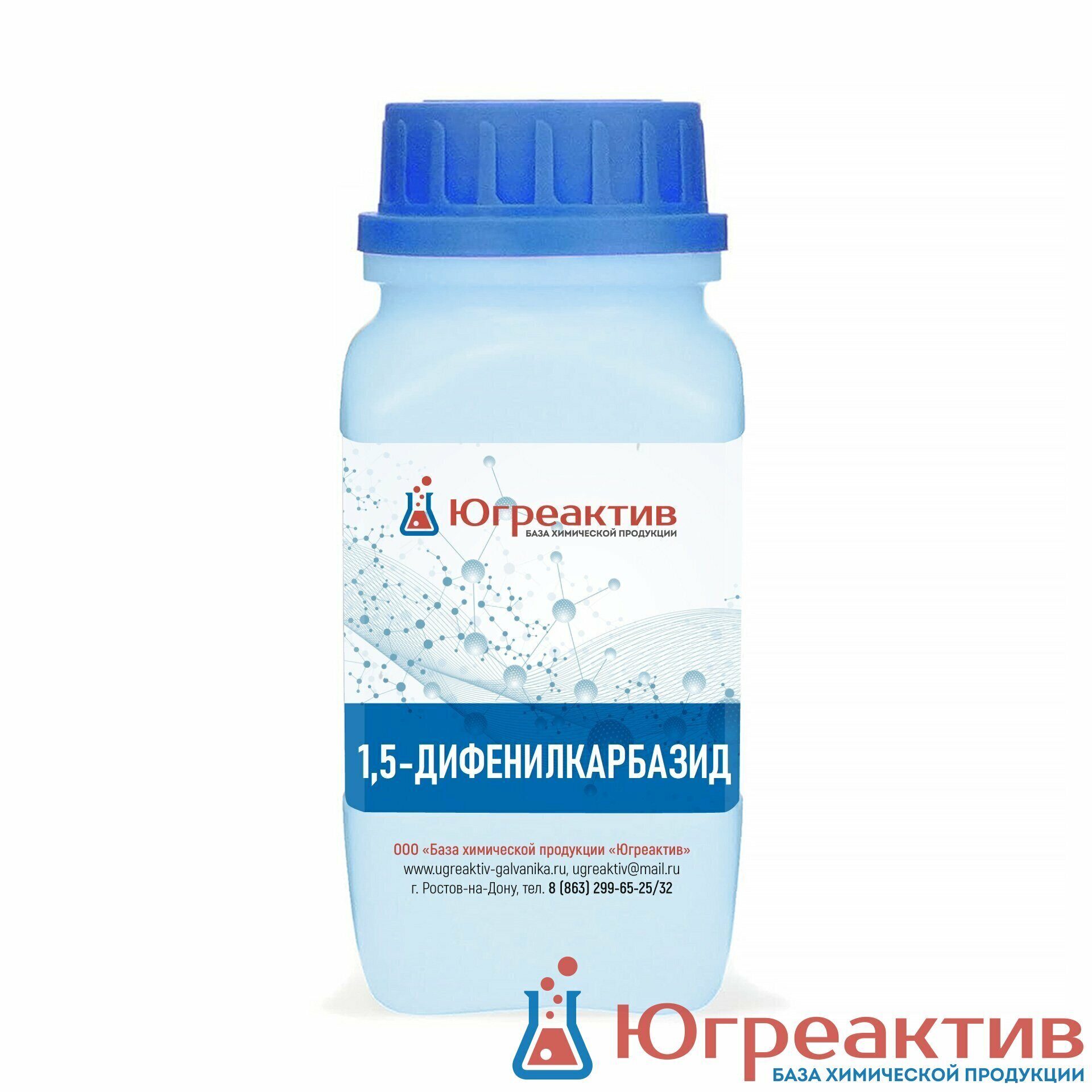 1,5 - Дифенилкарбазид ЧДА, упак. 0,05-25 кг купить в Ростове-на-Дону, цены  в интернет-магазине Югреактив