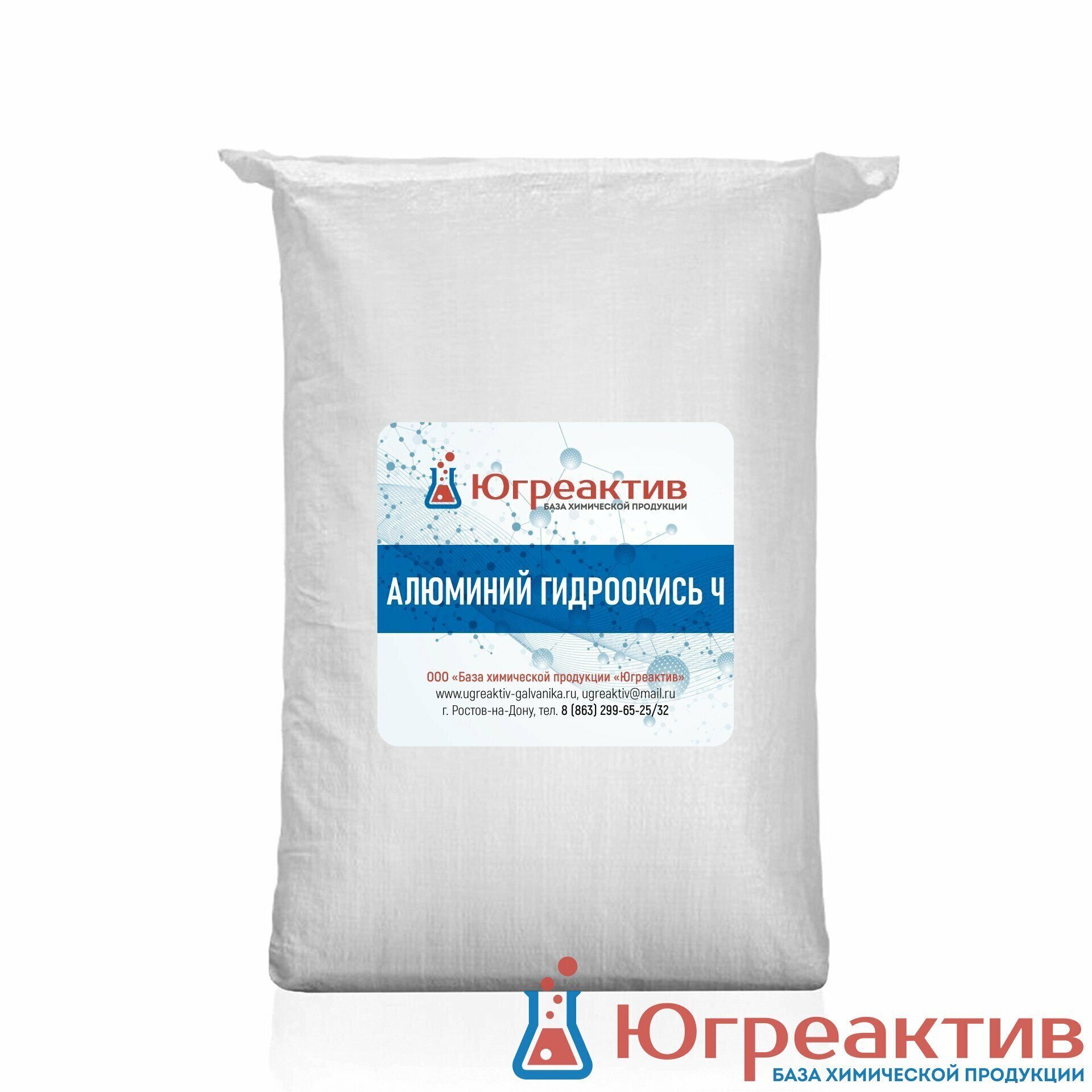 Алюминий гидроксид Ч, упак. 0,1-25 кг купить в Ростове-на-Дону, цены в ...